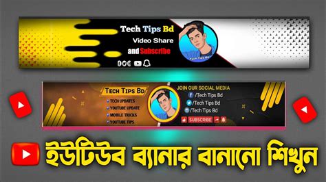 How To Make Professional Youtube Banner On Mobile Channel Art Kivabe