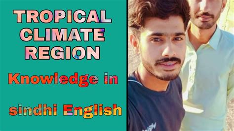 Tropical Climate Region Full Information In English Sindhi Youtube