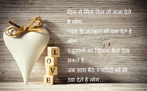 Love shayari, tujhe chahte hue. Ishq Hindi Shayari Wallpaper Download 2016 - Hindi Post Junction