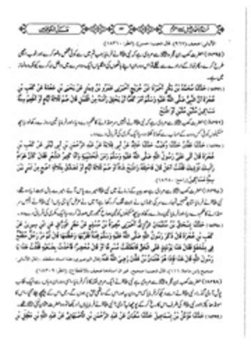 Musnad Imam Ahmad Ibn Hambal Volume 8 Tarjamah By Shaykh Muhammad
