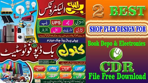 Pamphlate design in coreldraw free cdr pamphlate design i brochure design free cdr rahi graphics. How To Download Shop Flex Design - Electronics & Book ...