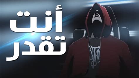 League Of Legends أنت تقدر Youtube