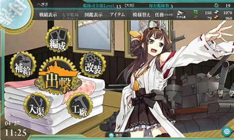 Kantai Collection Game 2 Adala News