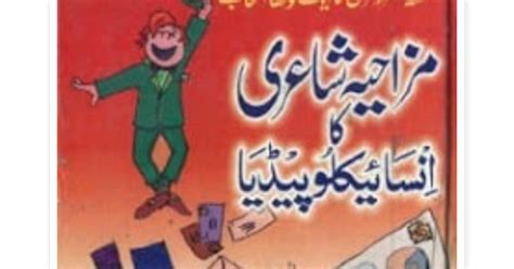 Urdu Funny Poetry Pdf - Forced Marriage Urdu Romantic Novels
