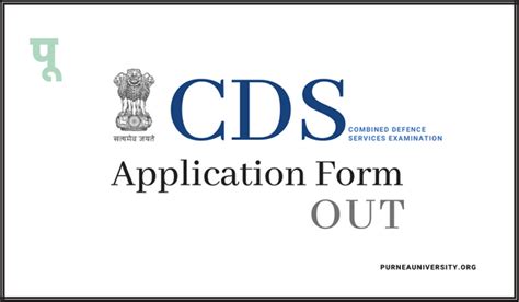 Cds 2023 Application Form Out Apply Online Last Date Eligibility