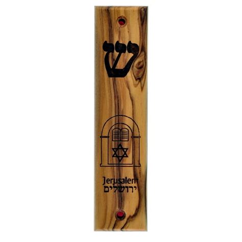 Holy Land Market Olive Wood Jewish Mezuzah Engraved And Ornamented With