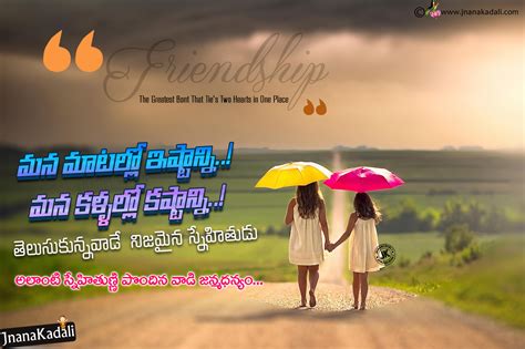 Heart Touching Friendship Quote In Telugu Best Friend Sayings In Telugu