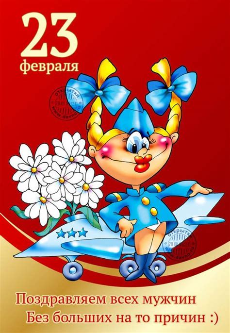 Друзей, сослуживцев, братьев, мужей и отцов с этим замечательным праздником — днём защитника отечества. Поздравления с 23 февраля коллегам: картинки, открытки и видео поздравления