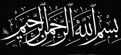 Stiker kaligrafi masya allah tabarakallah kaligrafi sticker kaca mobil keren. Index of /images/bismillah