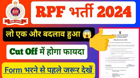 Rpf Constable Vacancy Rpf Constable Si New Update Rpf