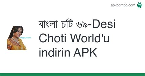 বাংলা চটি ৬৯ Desi Choti World Apk Android App Ücretsi̇z İndi̇ri̇n