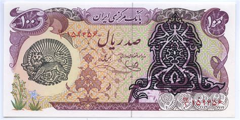 100 Rials Type 2 Overprint Iran Numista