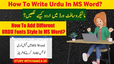 How To Write Urdu In Ms Word Urdu Urdu Fonts Ms Word Urdu