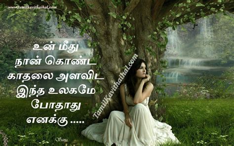 Get 80+ authentic tamil vegetarian recipes you are looking for. Cute girl sitting in a tree kadhal kavithai tamil language ...