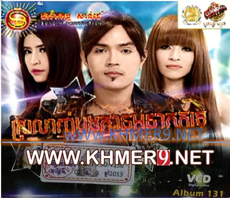 Album Sunday Vcd Vol 131 Khmer Mv 2013 Filesdat Download Music