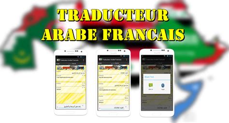 Afin d'avoir votre traduction automatique et instantanée à partir de: Traducteur Arabe Francais - Android Apps on Google Play