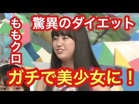 Manage your video collection and share your thoughts. 【朗報】ももクロ佐々木彩夏、痩せてガチの美少女に