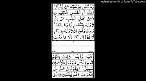 Surah Al Imran Ayat No74 To 75complet Translation Youtube