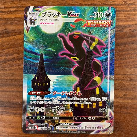 PokÉmon Card Game S6a 095069 Hr Umbreon Vmax