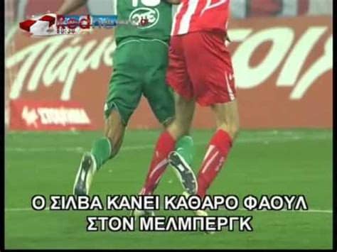Τελευταίες ειδήσεις τώρα και νέα από την ελλάδα και τον κόσμο. ΟΛΥΜΠΙΑΚΟΣ-ΠΑΟ 2-1, 19/2/2011, ΚΑΛΟΠΟΥΛΟΣ-ΤΡΥΦΩΝΑΣ - YouTube