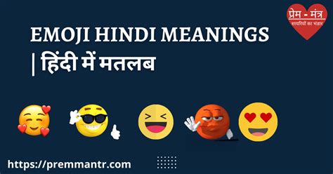 क्या कहना चाहते हैं इमोजी के इशारें Emoji Hindi Meanings Hand