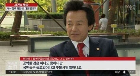 기타 15%도 허경영 찍은 애들처럼 무효표 던진 애들 생각하면 ㅋㅋ. 2017년 3월 10일을 예언한 듯한 허경영 과거 발언 (사진 4장)