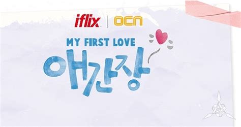 Iflix Premieres The Upcoming K Drama My First Love