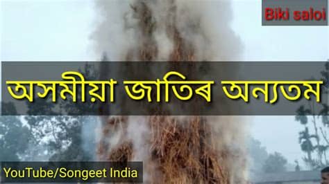 I know you love them. vogali bihu Assamese new WhatsApp status video/maghor bihu ...