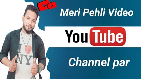My First Video On Youtube Youtube Par Meri Pehli Video 🙃😂😊😝😜🤪🥰 Tech Video Myfirstvideo 2023