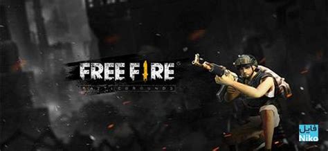 Free fire is an multiplayer battle royale mobile game, developed and published by garena for android and ios. دانلود Free Fire - Battlegrounds v1.6.6 بازی اکشن و بقا ...