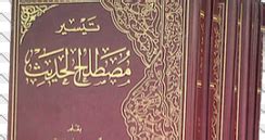 Terjemah Kitab Qowaidul Asasiyah Fi Ulumil Quran Pdf