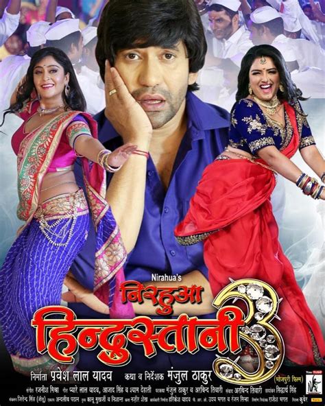 nirahua hindustani 3 wallpaper nirahua hindustani 3 first look dinesh lal yadav amrapali