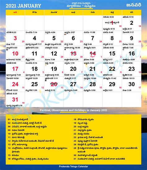 Telugu Calendar With Tithi 2021