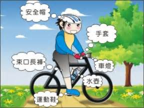 Copyright © youbike co., ltd. 【單車休閒風 】 單車遊最佳裝備 | 農業易遊網 | 大紀元