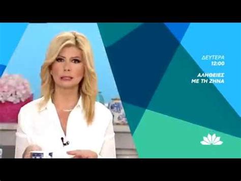 Επιπλέον, με το winbank mobile app έχεις στη διάθεσή σου τη νέα υπηρεσία winbank pay* , το νέο σου ψηφιακό πορτοφόλι. Catchup on Cyta UK Roku Box - webtv shows of alitheies me ...