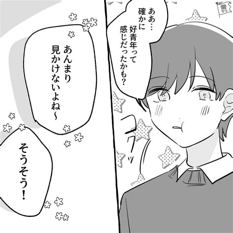 カフェで“かっこいい店員”にゾッコンな彼女「そうそう！」⇒好きな人にショックを与える【ngワード】って？ 愛カツ