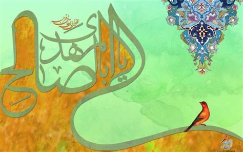 The Promised Mahdi As Status Of Imam E Zamana Atfs In Our Lives