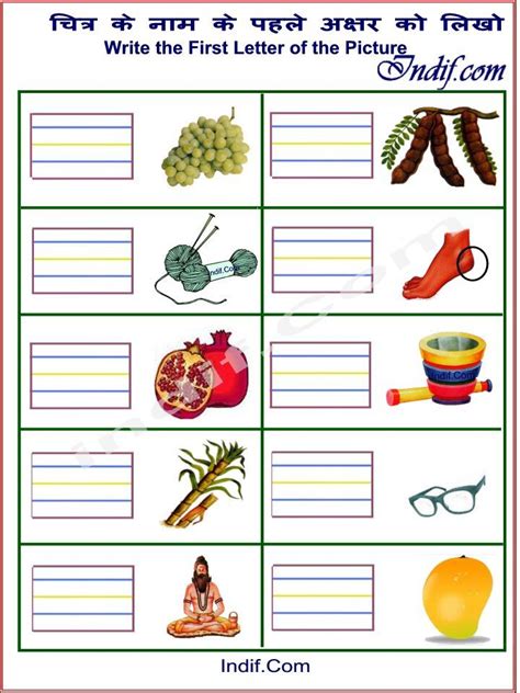 Understanding of भ vocabulary and matra application grade/level: addition worksheets for class1 - Google Search | Hindi worksheets, 1st grade worksheets, Hindi ...