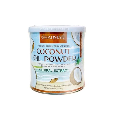 New ชาร์มาร์ โคโค่ มะพร้าวผง Charmar Coconut Oil Powder น้ำมันมะพร้าวผง