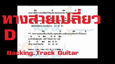 D Backing Track Guitar Youtube