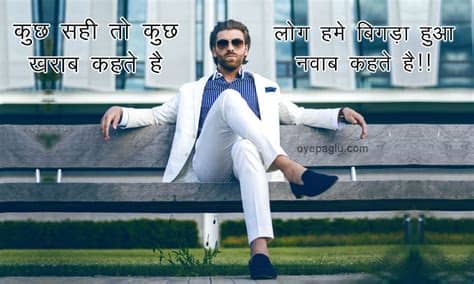 This sms (message) can bring really positive swag on your instagram profile. Attitude status for BOYS in HINDI images, pics, whatsapp ...