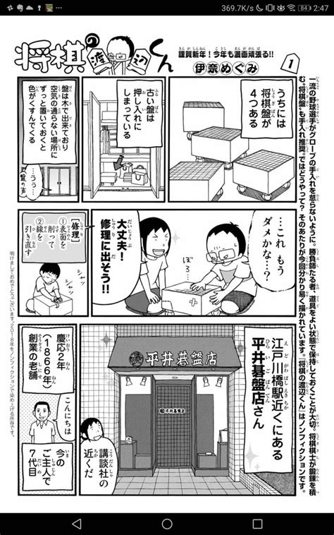 あの 私 あしたから ここで 働くんですけど｡ 将棋の渡辺くん - JapaneseClass.jp