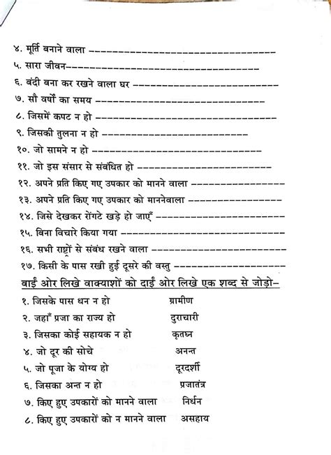 English practice downloadable pdf grammar and vocabulary worksheets. Hindi Grammar Work Sheet Collection for Classes 5,6, 7 & 8 ...