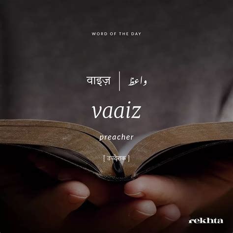 Urdu Words With Meaning Hindi Words Urdu Love Words Poetry Language
