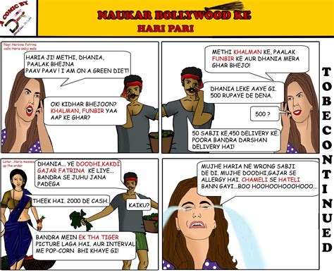 Naukar Bollywood Ke Hilarious Comic Strip Series By D Vrogue Co