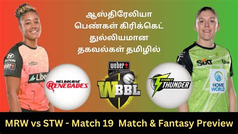 Mrw Vs Stw Dream11 Team Prediction In Tamil Australia Women Cricket
