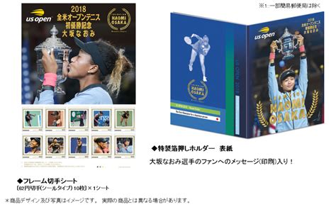 大坂なおみ全米OP優勝記念フレーム切手が発売 | IMG | スポーツ、イベント、メディア、ファッション分野のグローバル・リーディングカンパニー