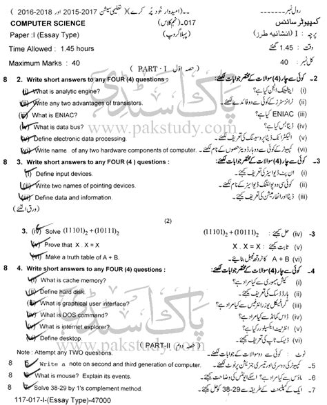Papers available on iium library website. Lahore Board 9th Class Past Papers Computer Science 2017 ...