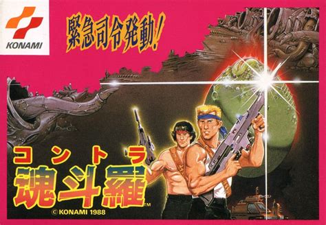 Contra Cover Or Packaging Material Mobygames
