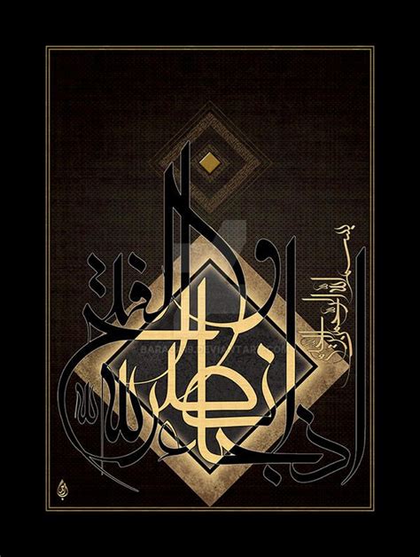 Al Nasr 1 By Baraja19 On Deviantart In 2022 Islamic Art Pattern